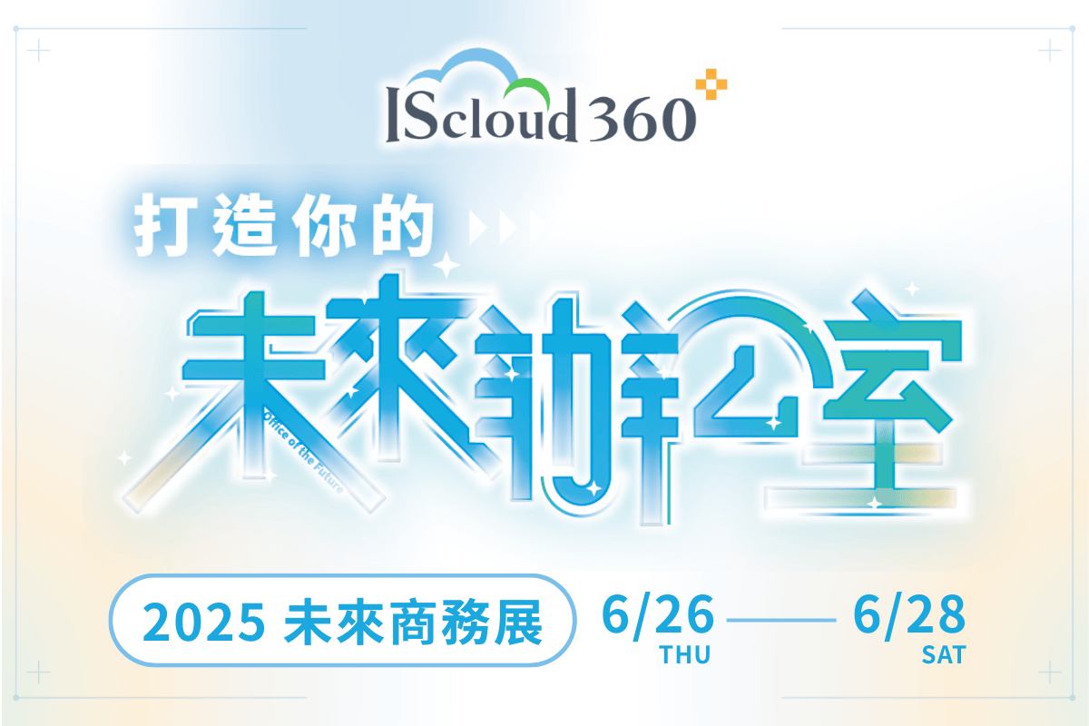 最新消息_未來商務展_封面.png