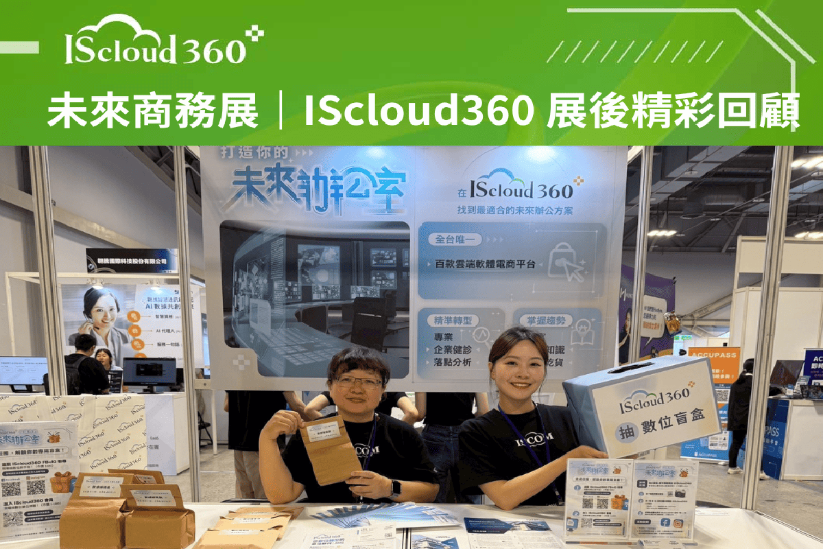 result_未來商展_2_Resize Image (1).png