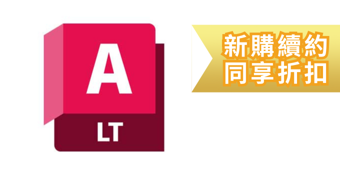 AutoCAD LT