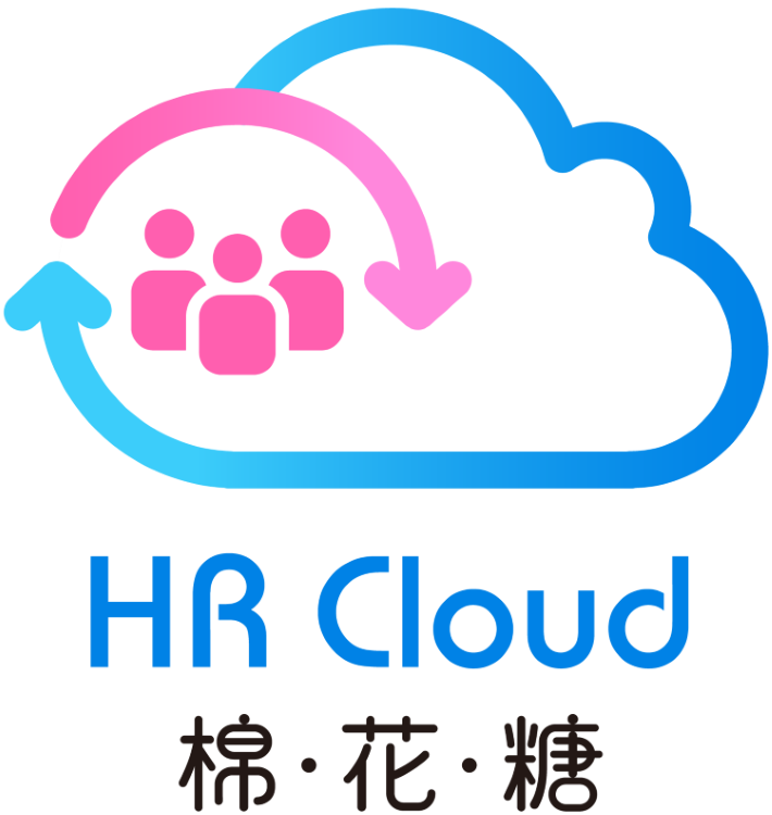 棉花糖HR Cloud 雲端人資系統