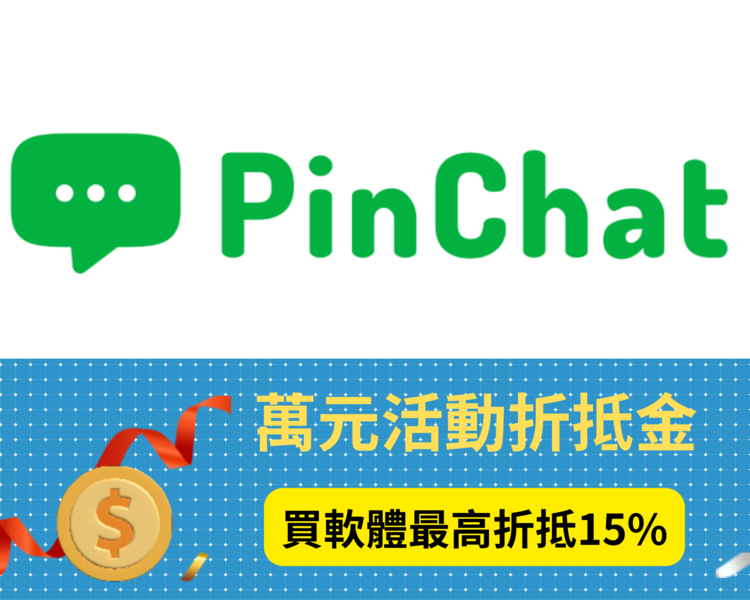 PinChat