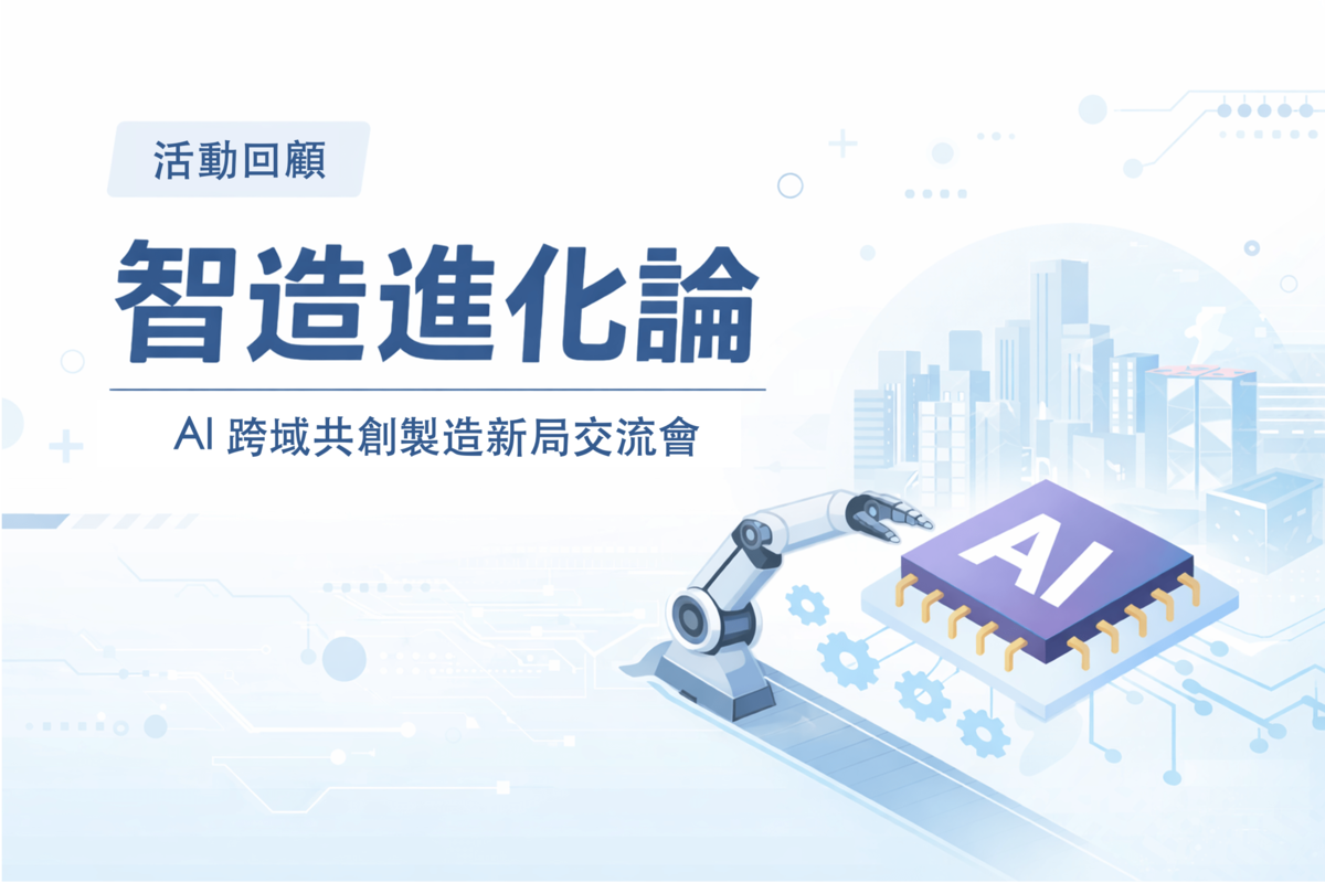 0122活動回顧封面 (1) (1).png