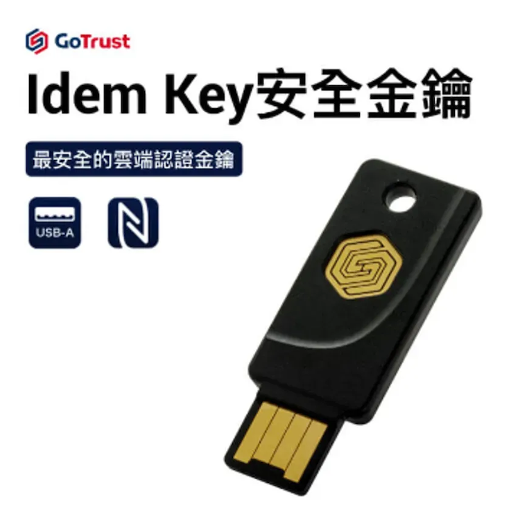Idem Key 安全金鑰