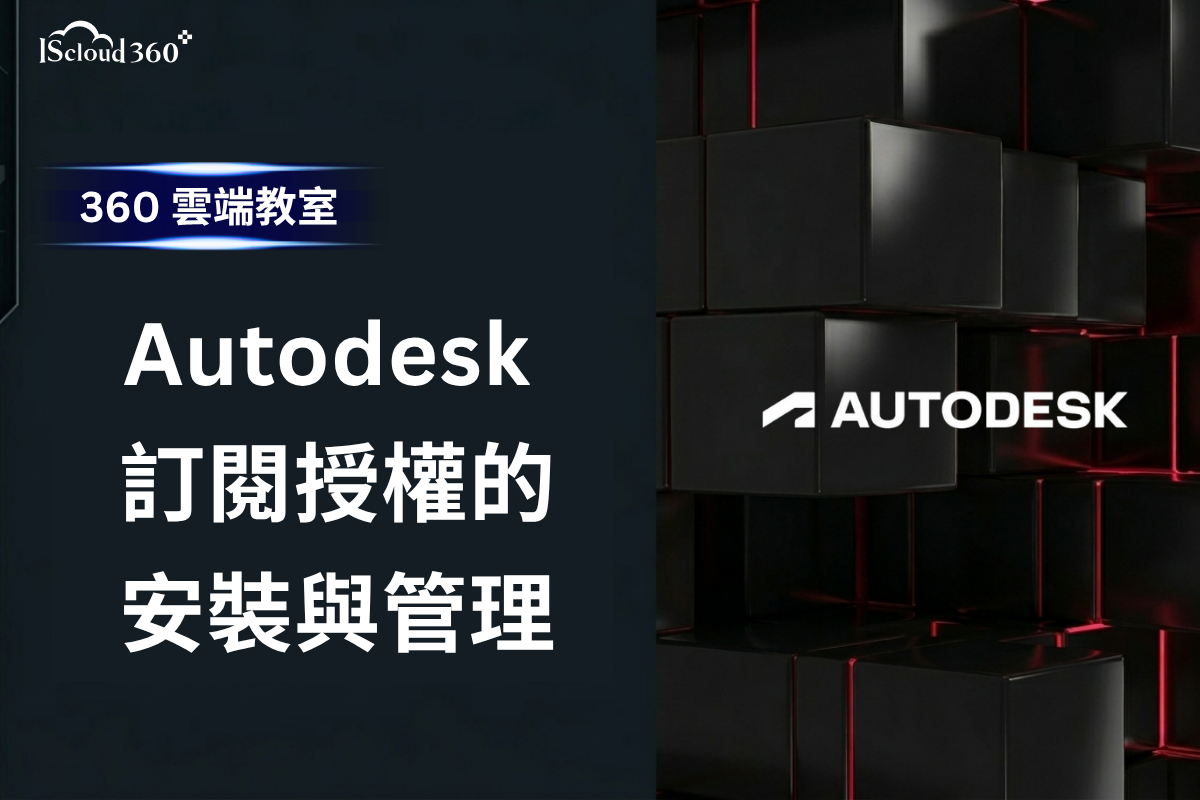 Autodesk (3).png