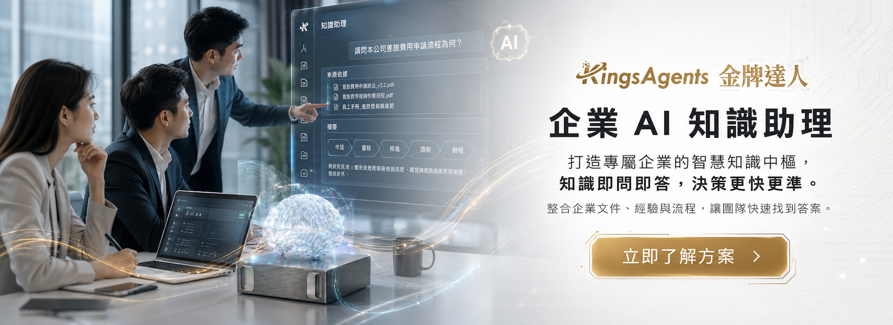官網BN_KingsAgent_202607.png