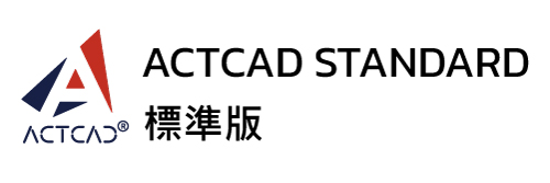 ACTCAD 標準版