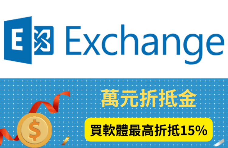 Exchange Online