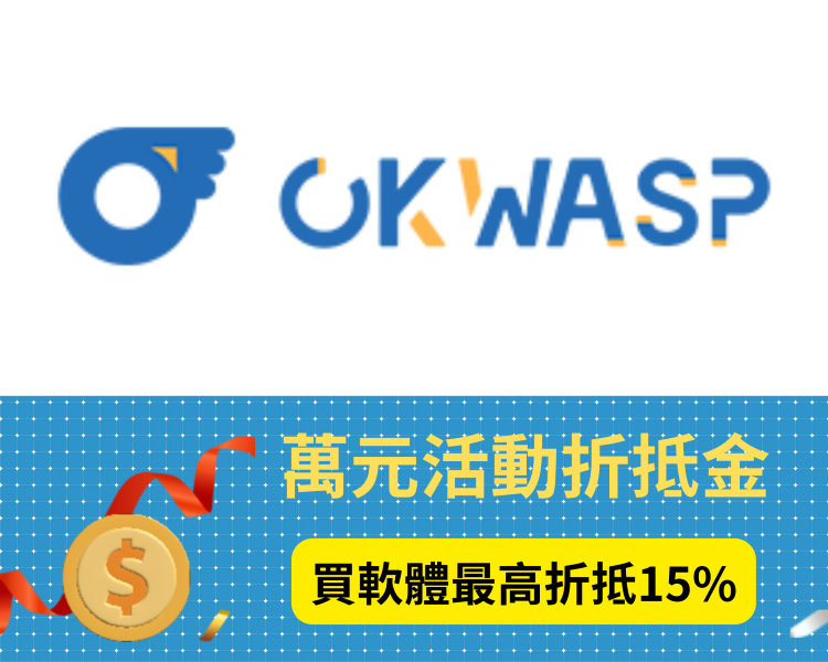 OKWASP 弱點掃描工具