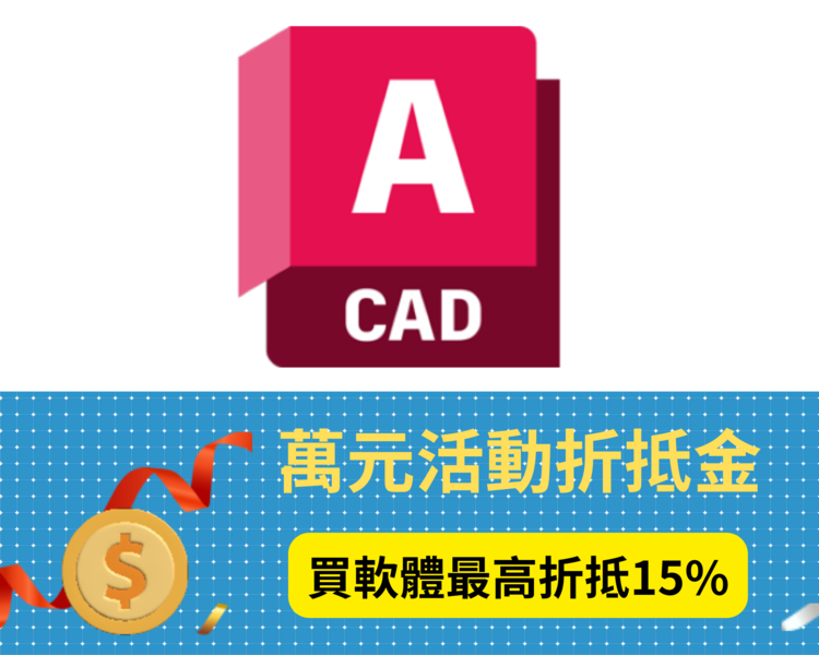 AutoCAD